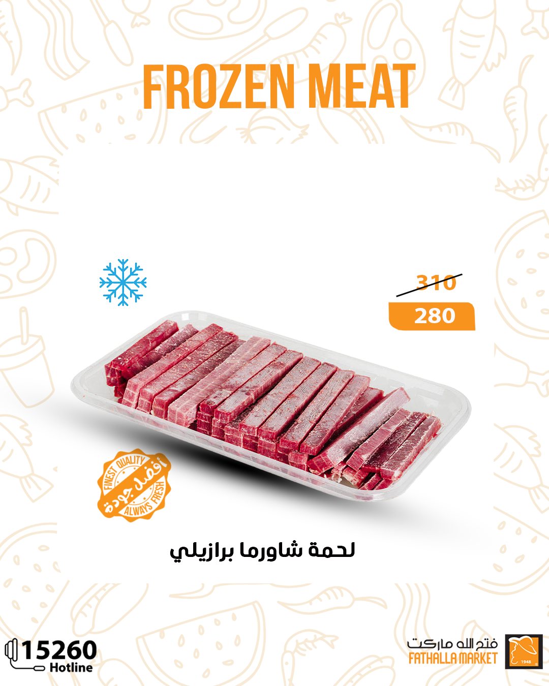 fathalla offers from 15may to 30may 2025 عروض فتح الله من 15 مايو حتى 30 مايو 2025 صفحة رقم 15